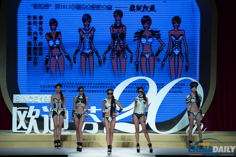 中國時裝周上演性感內(nèi)衣秀