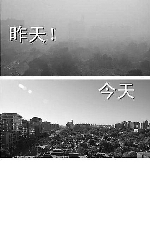 網(wǎng)友調侃：京城天氣是個“妹紙” 微信微博爭曬藍天秋色