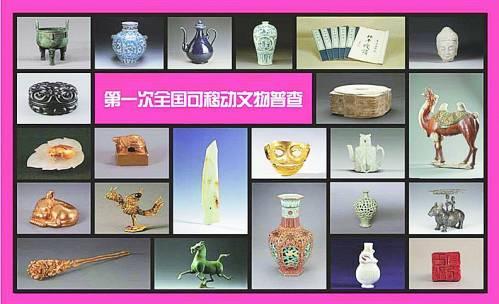 可移動文物摸家底:涉及150萬個單位上億件藏品