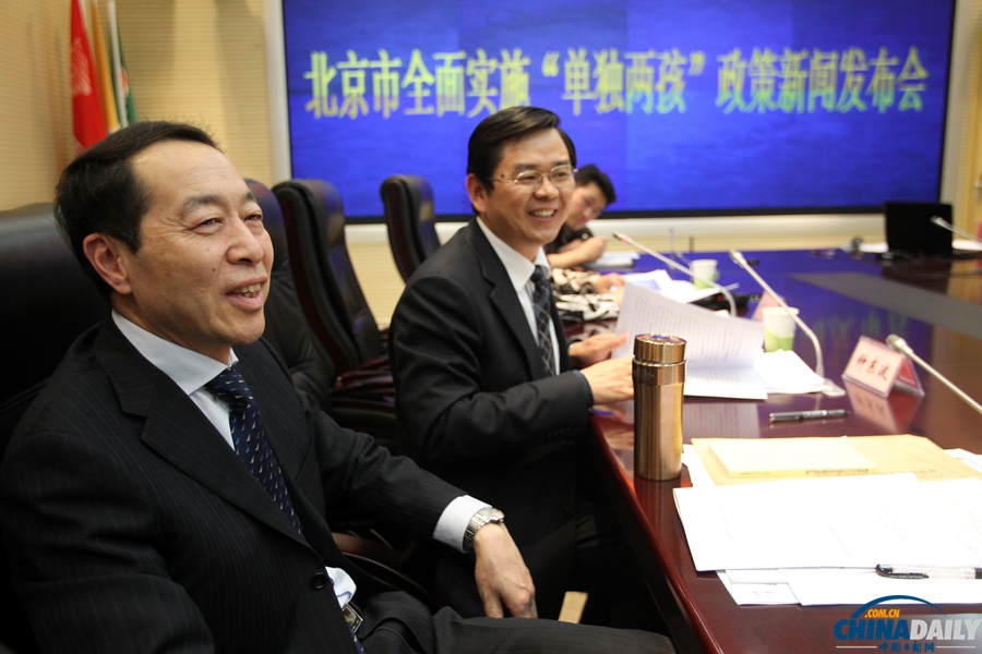 北京“單獨(dú)兩孩”政策今起正式施行