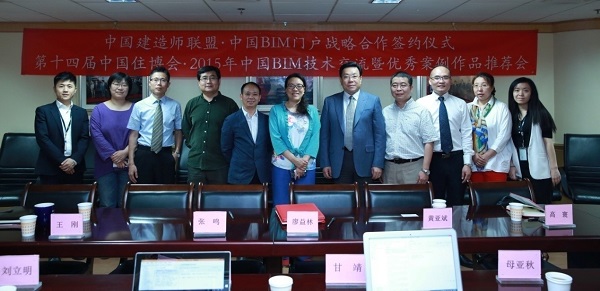 中國(guó)BIM門(mén)戶(hù)攜手住博會(huì)組委會(huì)共探BIM發(fā)展之路