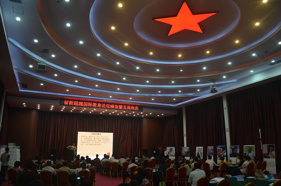 十二五“養(yǎng)成教育”國(guó)際論壇在京開幕