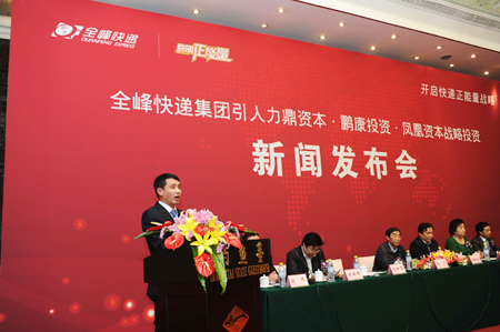 全峰快遞集團(tuán)與頂級(jí)投資機(jī)構(gòu)達(dá)成合作