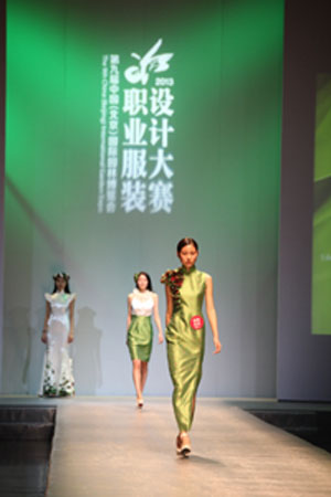 北京園博會服裝設(shè)計大賽評選結(jié)果揭曉