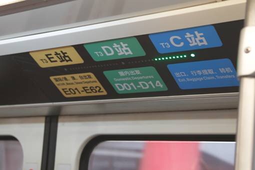 首都機(jī)場(chǎng)國(guó)航部分國(guó)內(nèi)航班調(diào)整至T3-D運(yùn)行