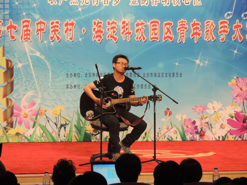 第七屆中關(guān)村海淀園科技園區(qū)青歌賽圓滿收官