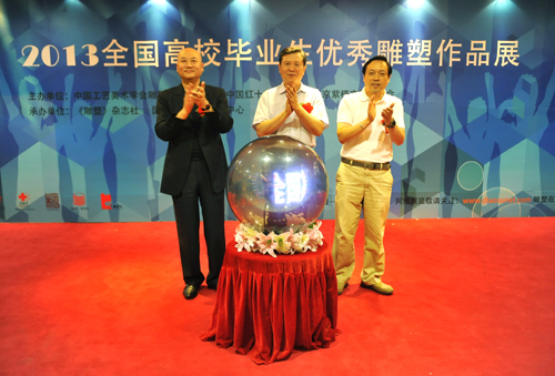 2013全國(guó)高校畢業(yè)生優(yōu)秀雕塑作品展在京開(kāi)幕