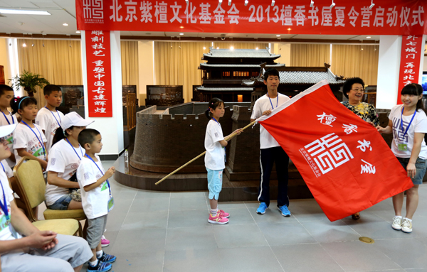“2013檀香書屋夏令營”活動(dòng)拉開序幕