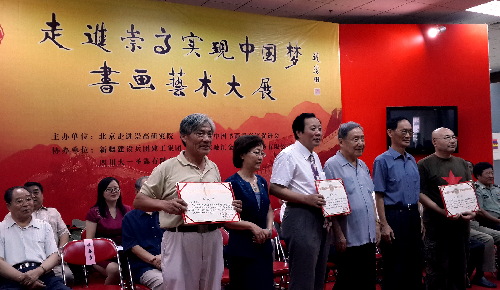 走進(jìn)崇高實現(xiàn)中國夢書畫藝術(shù)大展在京展出