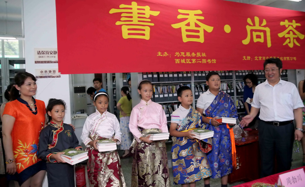 品茶味聞書香 知茶性明茶理 首屆尚茶會(huì)科普活動(dòng)拉開帷幕