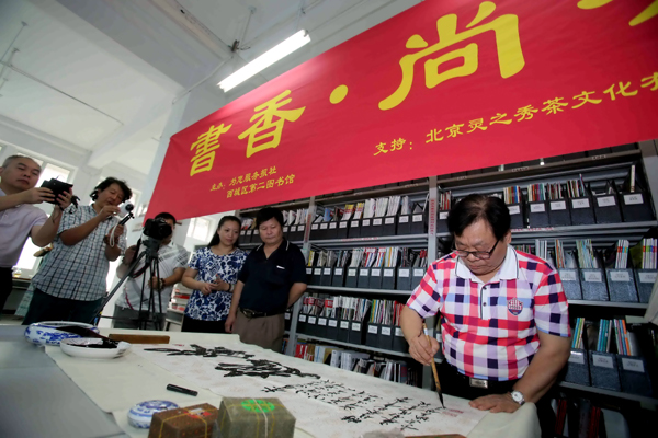 品茶味聞書香 知茶性明茶理 首屆尚茶會(huì)科普活動(dòng)拉開帷幕