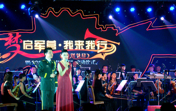 “夢啟軍營 我來我行”特別節(jié)目暨2013“防務精英”啟動儀式在京舉行