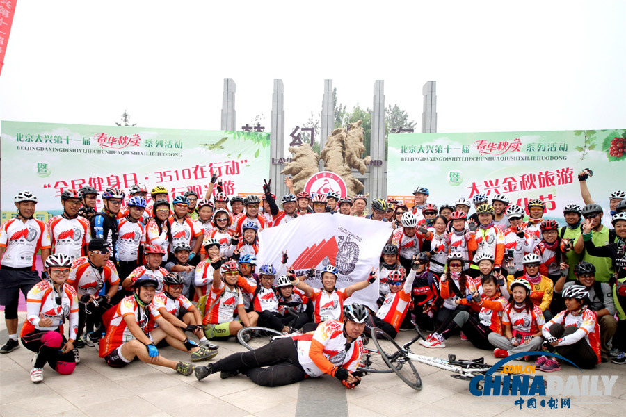 北京大興第十一屆春華秋實(shí)系列活動(dòng)啟動(dòng)