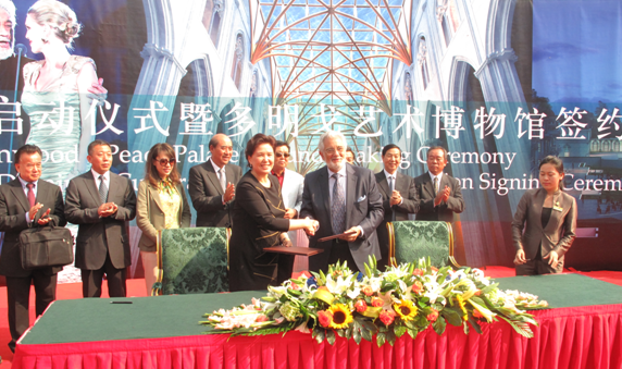 多明戈藝術(shù)博物館在京奠基興建