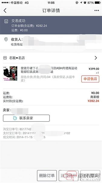 花282元網(wǎng)購皮鞋 賣家寄來1128港元小票 造假已成產(chǎn)業(yè)鏈