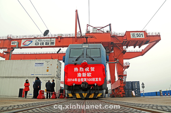 “渝新歐”2014年去程第100班今晨重慶發(fā)車