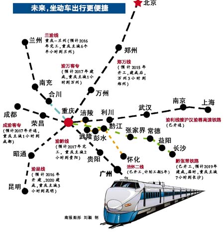 黔張常鐵路開工 坐動(dòng)車重慶7小時(shí)到長沙