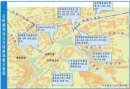 軌道五號(hào)線施工 石橋鋪周邊多條公交線路調(diào)整