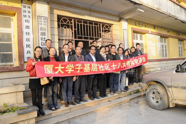 生科、醫(yī)學(xué)學(xué)子攜手鳳凰花臨時(shí)黨支部走進(jìn)革命老村宣講十八大