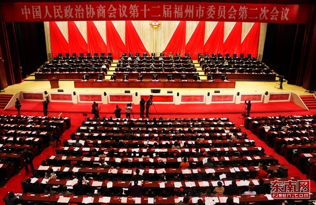 福州市政協(xié)十二屆二次會議開幕