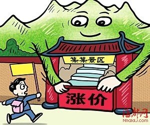 閩多個(gè)景區(qū)團(tuán)隊(duì)門票漲價(jià) 部分土樓集體上調(diào)50%