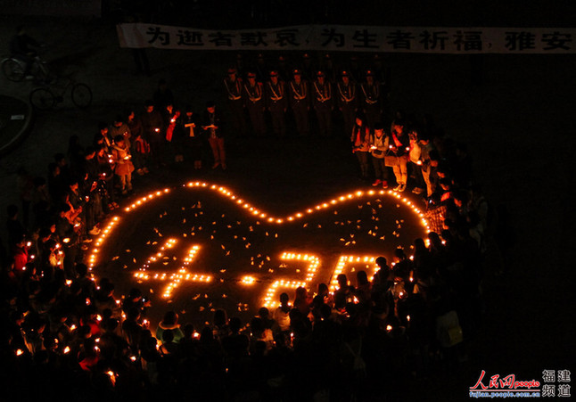 福州高校為雅安祈福:“四川雄起!雅安不哭!”