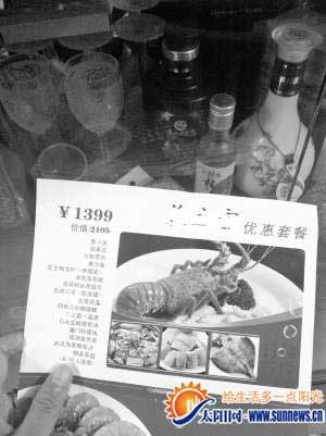 高檔酒樓內(nèi)低價菜