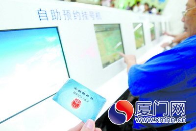 看好百姓救命錢 廈門醫(yī)保基金監(jiān)管經(jīng)驗(yàn)全國推廣