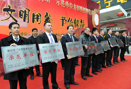 福州:開展“文明餐桌”行動(dòng) 打造文明餐飲文化