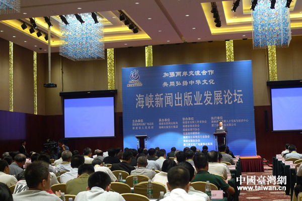 福建出臺五項促進惠臺新聞出版政策 提速產(chǎn)業(yè)合作