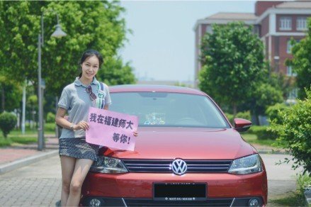 福師大學(xué)生自制“招生廣告” 美女清新風(fēng)受熱捧