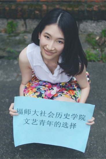 福師大學(xué)生自制“招生廣告” 美女清新風(fēng)受熱捧