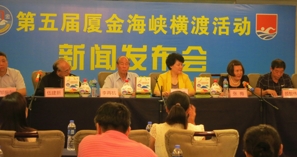 第五屆廈金海峽橫渡活動(dòng)六日開賽