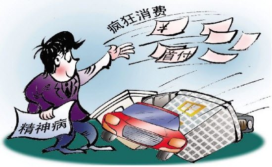 廈門一男子躁狂癥發(fā)作 三個月花費近兩千萬