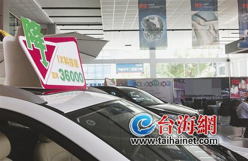 淡季來襲廈門車商狂降價 原價22萬現(xiàn)只賣15萬