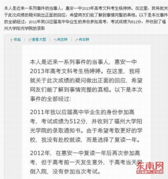 泉州考生高考分數(shù)