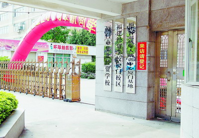 集北經(jīng)貿(mào)學(xué)校涉嫌違規(guī)招生等問(wèn)題 被有關(guān)部門再次約談