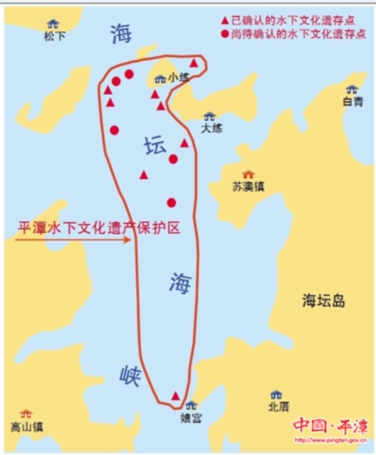 海壇海峽水下遺址成“國保”