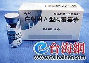 業(yè)內人士曝廈門市場肉毒素美容超四成是假藥