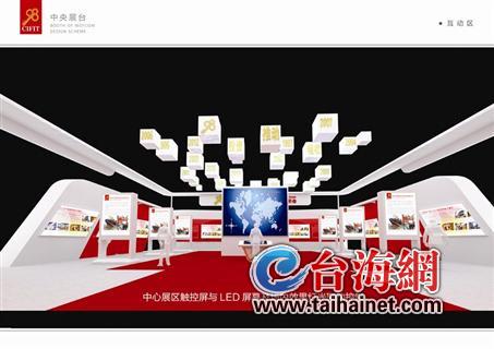 廈首次與世貿(mào)組織合辦投洽會 國際展區(qū)規(guī)模擴(kuò)大