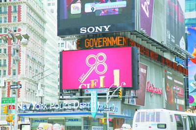 “投洽會”亮相紐約 宣傳片在時報廣場滾動播放