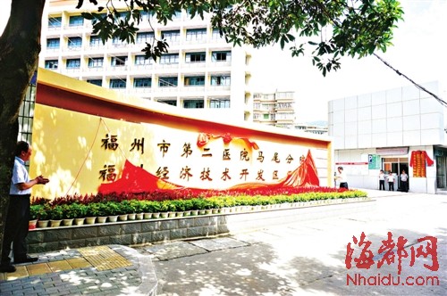 福州名院名校入駐馬尾新城 市級三甲醫(yī)院設(shè)分院