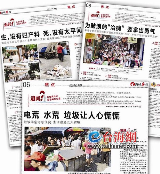 劉可清帶隊(duì)調(diào)研鼓浪嶼:讓?shí)u上居民生活更便利