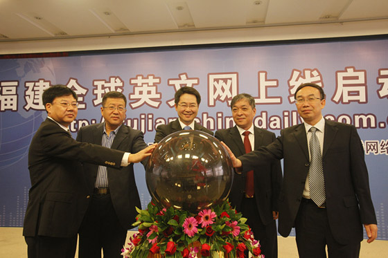 福建首個官方英文網(wǎng)“福建全球英文網(wǎng)”正式開通上線