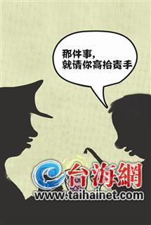 接受當事人吃請娛樂 漳浦沙西派出所所長被免職