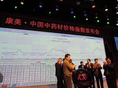 全國性中藥材價格指數(shù)正式推出