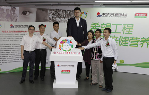 中國青基會(huì)攜手湯臣倍健發(fā)起“希望工程湯臣倍健營養(yǎng)支教計(jì)劃”