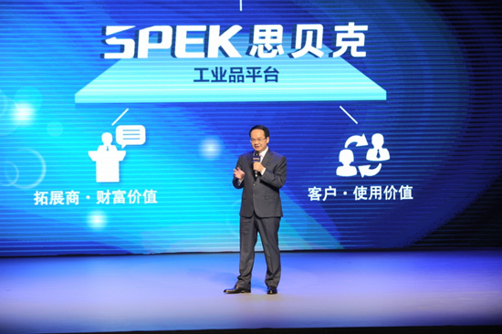 思貝克發(fā)布工業(yè)品平臺(tái)戰(zhàn)略