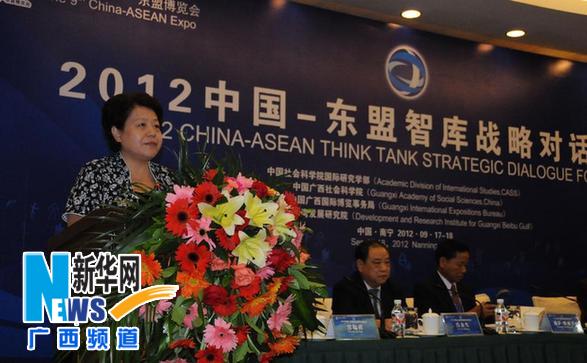 中國-東盟智庫戰(zhàn)略對話：探討新形勢下雙方合作