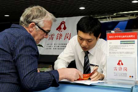 全國(guó)學(xué)雷鋒日即將來(lái)臨 南航開(kāi)設(shè)“雷鋒崗”標(biāo)兵服務(wù)站